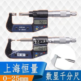恒量双尖头数显千分尺0-25mm0.001叶片千分尺小头键槽花键千分尺