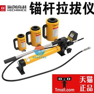 海创高科锚杆拉力机拉拔检测仪锚杆钢筋锚栓拉拔仪锚具转换头拉杆