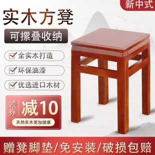 全实木方凳原木凳子复古中式板凳可摞叠餐凳现代简约木头櫈饭店凳