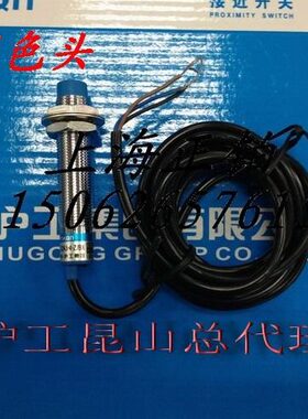 中国沪工接近开关LJ12A3-4-Z/BY直流PNP三线常开DC612V24V36V金属