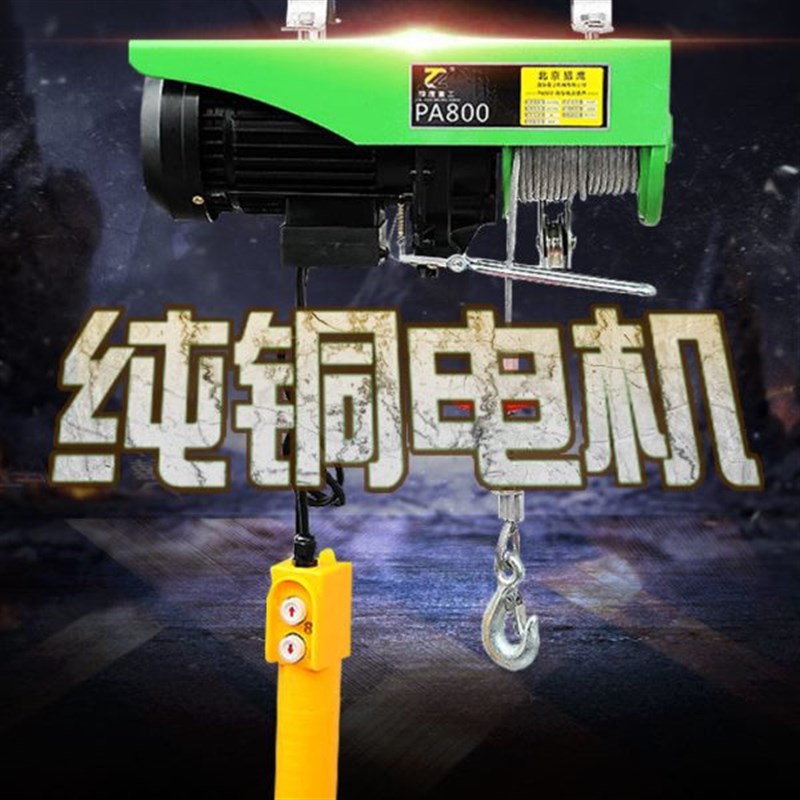 微型电动葫芦220V2T小型吊机家用提升机1吨起重机升降上料起重机