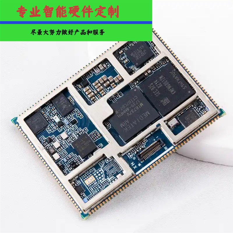 高通MSM8909智能消费主板收银机售货机安卓系统支持项目定制开发