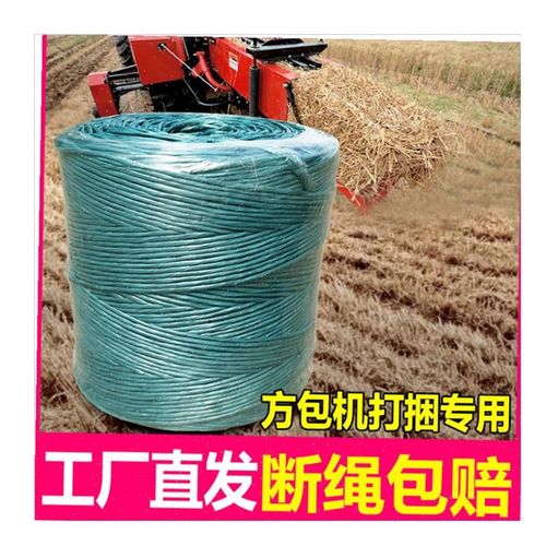 l塑料方捆机打捆专用捆草绳玉米C秸秆打包绳子打捆塑料绳华德机