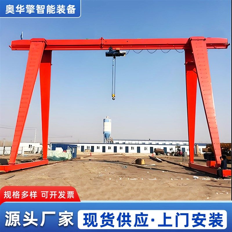 龙门吊起重机10吨20吨轨道大型花架航吊单双梁电动遥控门式起重机,搬运/仓储/物流设备,起重机/吊车/吊机,淘宝优惠券,粉丝福利购,淘宝优惠卷