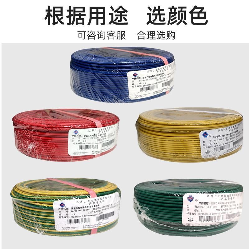 电线电缆国标足100米BV1.5 2.5 4 6 10平方单芯硬线国标铜芯