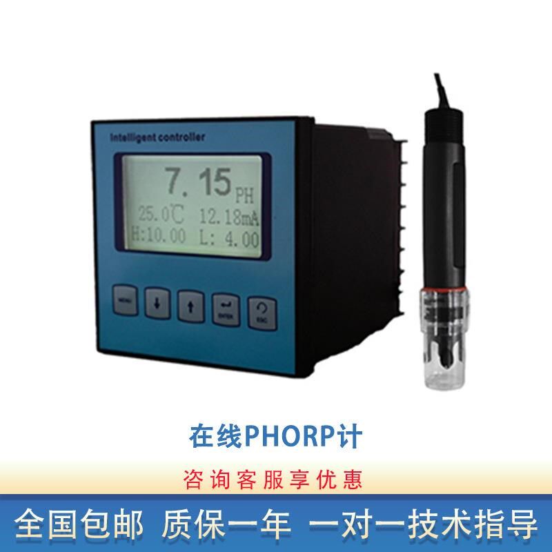 水质在线多参数监测仪废水污水离子在线监测仪电导率PH溶解氧仪