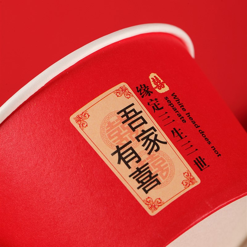 一次性婚礼纸碗l婚宴红色婚礼碗婚宴饭盒家用餐具套装餐具