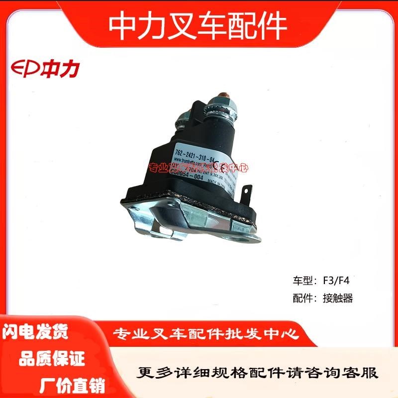 中力电动叉车配件F3 F4充电器加速器轮子驱动电机锂电池手柄外壳