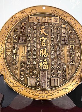 天官赐福客厅摆件挂件门贴铜牌门牌铜制品门对门八卦镜室外