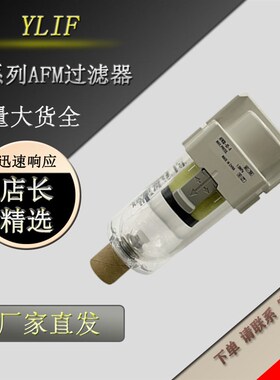 YLIF过滤器AF40-02D-2 AF40-02D-6R AF40-02-R