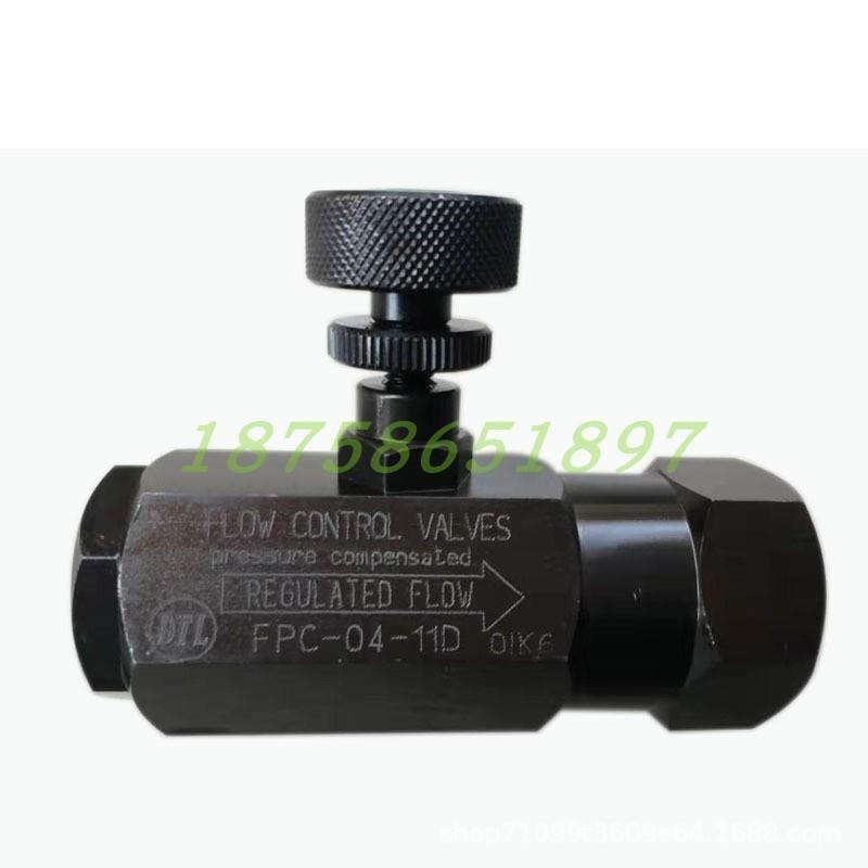 FPC-03-11D FPC-04-11D FPC-06-11D台湾高压管式调速流量节流