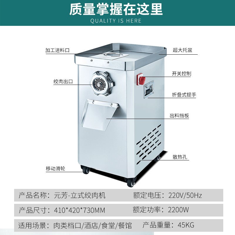 元芳电动商用绞肉机立式不锈钢灌肠机全自动牛羊肉肉馅碎肉搅碎机