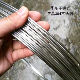 304不锈钢丝直条单根钢丝线2/2.5/3/3.5/4/5mm搭架烫衣架抄网框