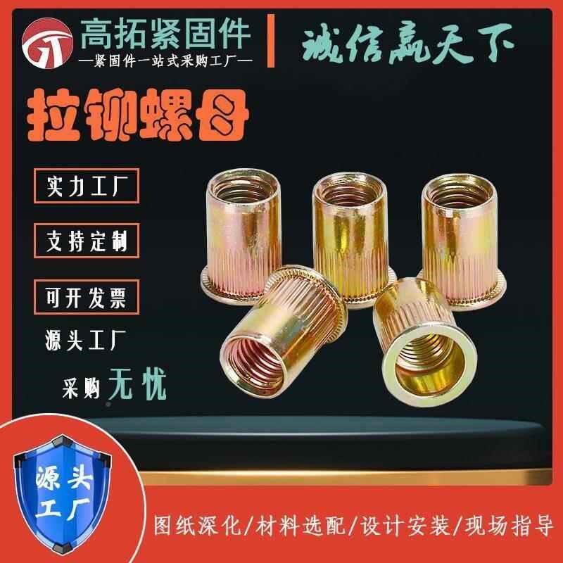 小边全六角铆角螺小沉头内外六拉铆螺母平头竖DBC纹镀母锌拉铆条