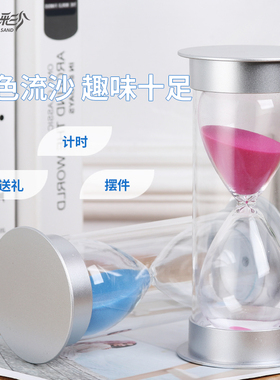 时间沙漏计时器套装组合流沙瓶30分钟60半小时儿童防摔创意摆件
