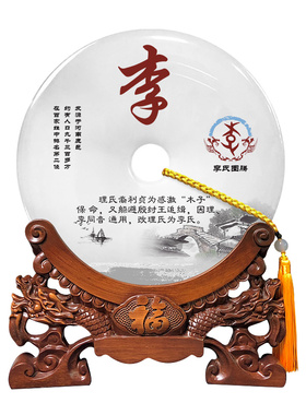 中国风百家姓玉石平安扣摆件姓氏乔迁新居礼品新家送礼实用装饰品