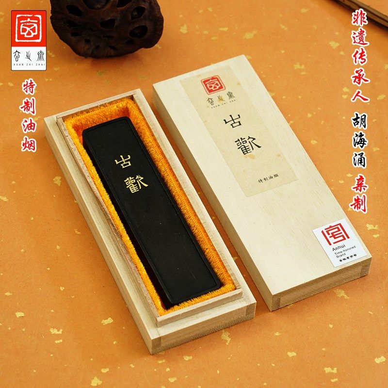 旭龙山庄玄之斋墨条墨块油烟墨松烟墨徽墨药墨胡开文手工墨锭轻胶,文具电教/文化用品/商务用品,文房四宝,淘宝优惠券,粉丝福利购,淘宝优惠卷