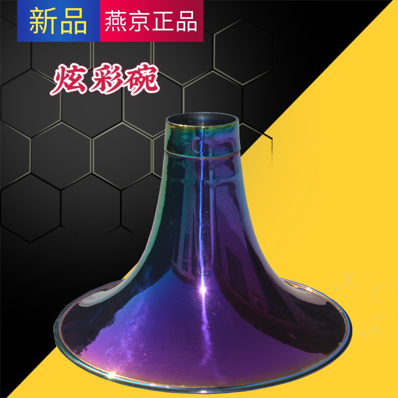 唢呐乐器黄铜电镀m炫彩喇叭碗尺寸A调B调C调降E调G调配件