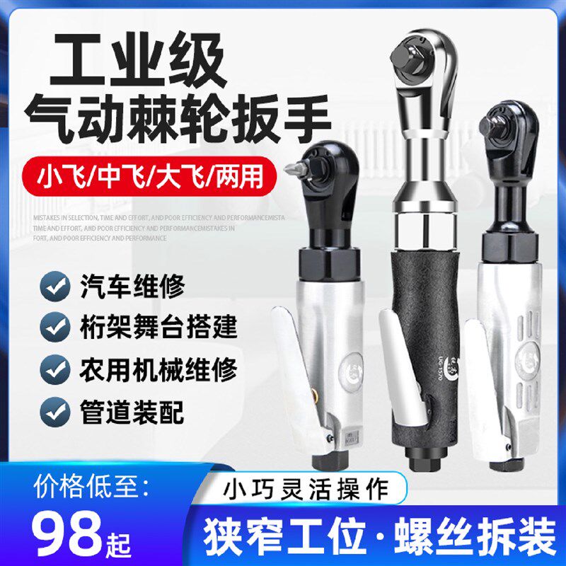 kt1/2寸3/8寸1/4气动棘轮扳手90度直角小气动扳手扭力棘轮扳手工