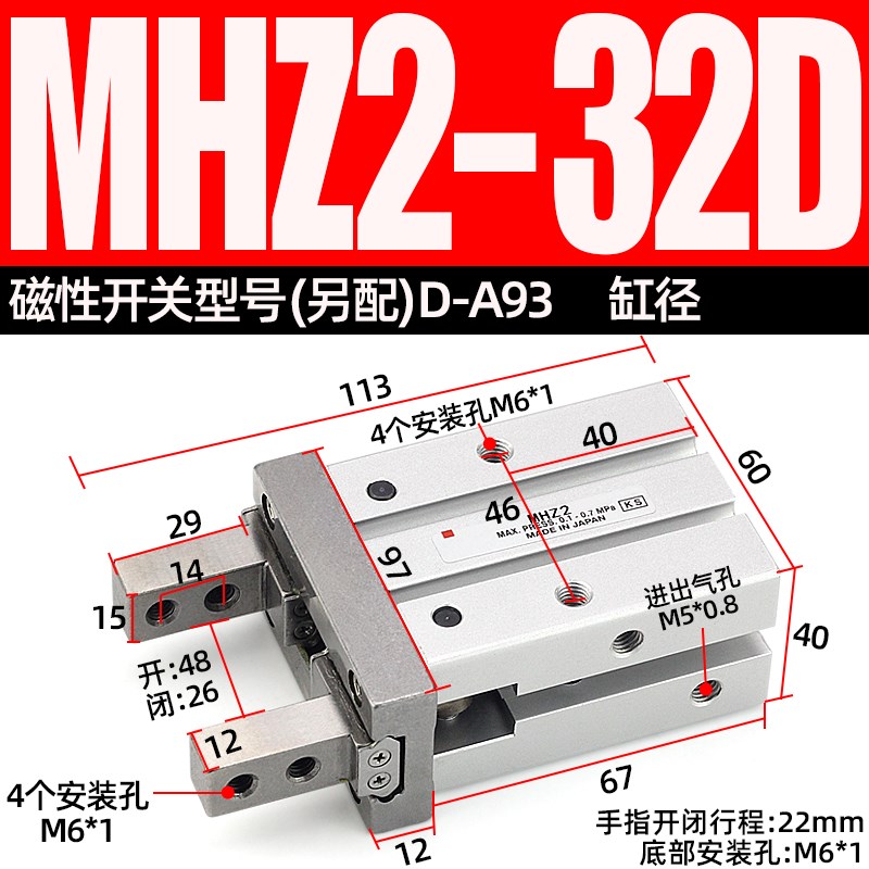 HFZ机械手夹具平型气爪气动手指气缸MHL2/MHY2/MHC2/MHZ2-10-16D1