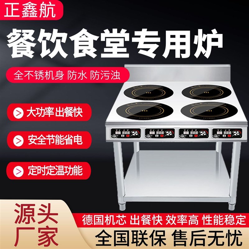 商用多头电陶炉大功率四六头电磁炉石锅米线花甲粉煲仔炉餐饮专用