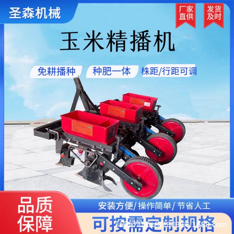 免耕玉米播种机大豆高粱精播机多功能牵引式播种施肥一体机
