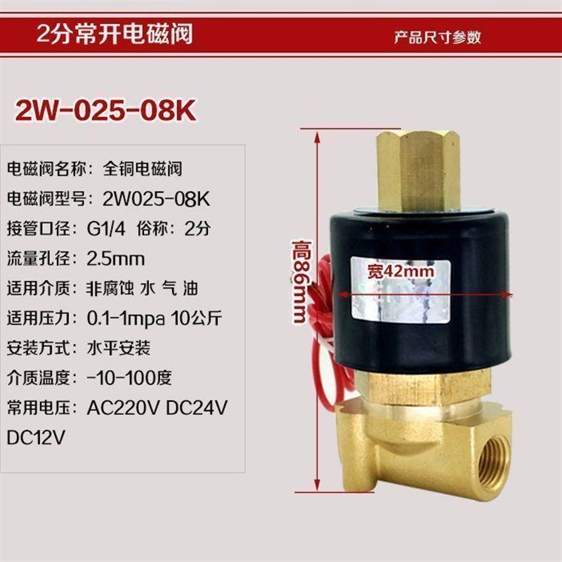 常开电磁阀水阀220V24qV12V 2分4分6分1寸1.2寸1寸半2寸水阀气阀