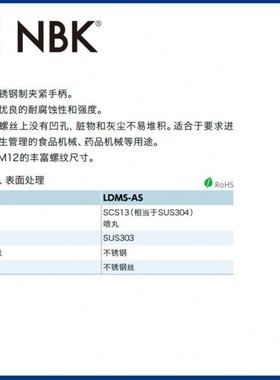 NBK LDMS-AS外螺纹夹紧手柄 全不锈钢制手柄手轮 长旋转半径