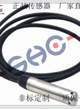 SBYR-2000液位变送器投入式水位传感器厂家直销质保一年