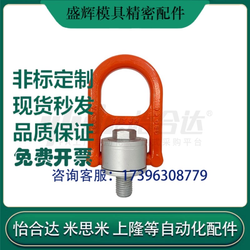 旋转吊环 TCC14-0.5T 0.7T 1T 1.5T 2T 2.5T 3T 5T 5.6T 7.8T 9T