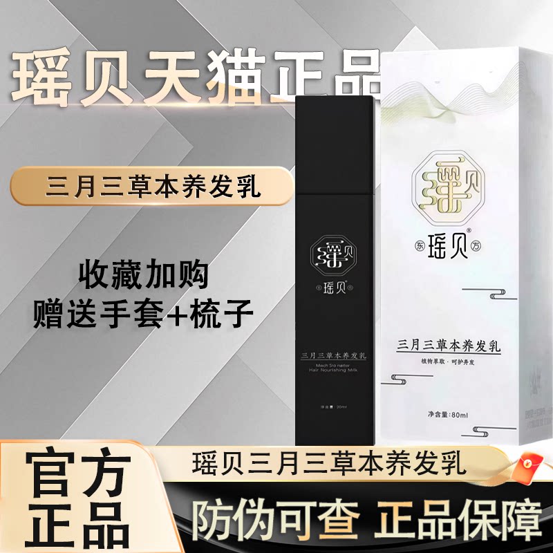法尔加黑灵芝何首乌精华液