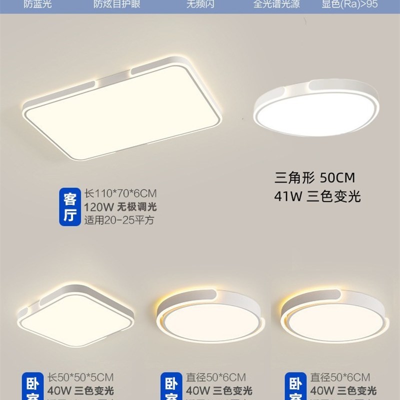 客厅吸顶灯代简约大气长方形卧室书房lHed灯全屋套餐灯具三室两厅