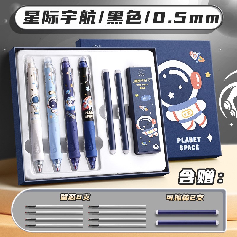 卡通可擦笔小学生专用按动中性笔魔力摩易L擦圆珠笔黑色晶蓝色笔