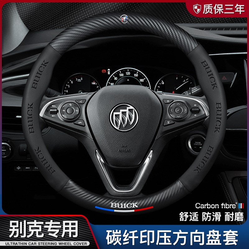 适用2022款上汽别克o君威方向盘套552T智享652T尊贵型GS汽车把套2