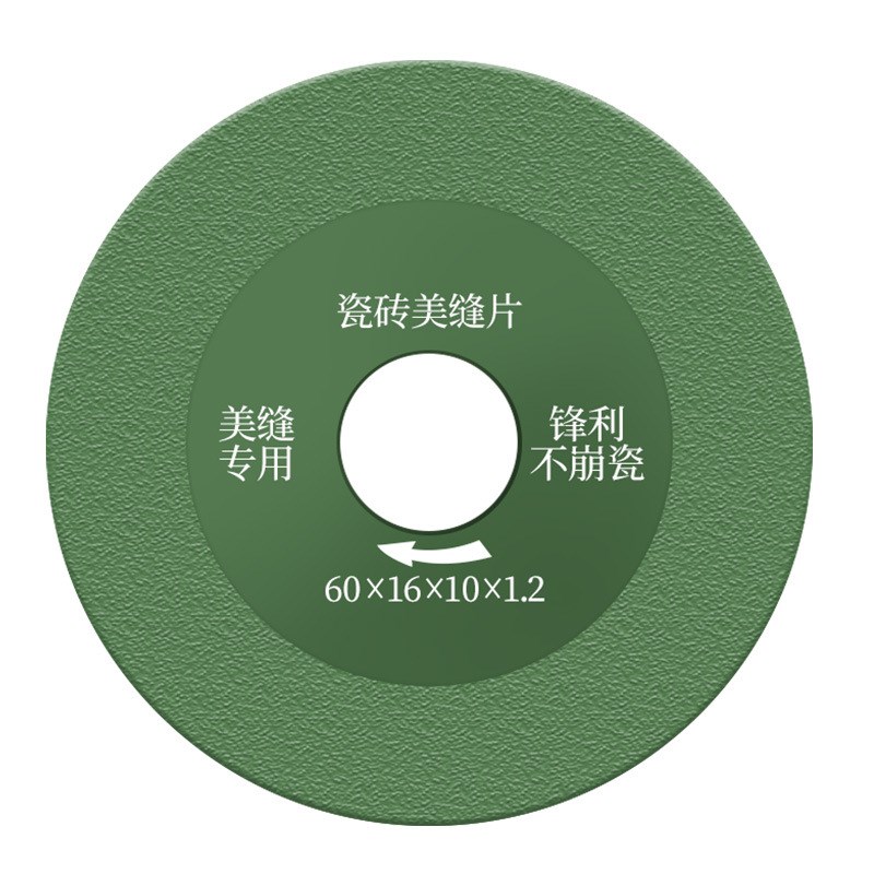 美缝切割片瓷砖水泥清缝美缝用A开缝锯片角磨机玻璃轻薄清缝工具