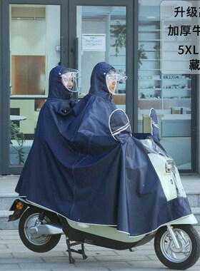莫兰迪电动车雨披男女电瓶车专用雨衣加大加厚全身V遮脚单双人雨