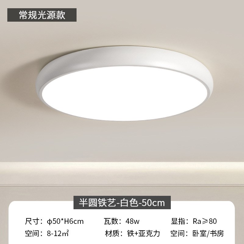 全光谱led简约吸顶灯卧室灯主灯2024新款高级R感主卧房间中山灯具