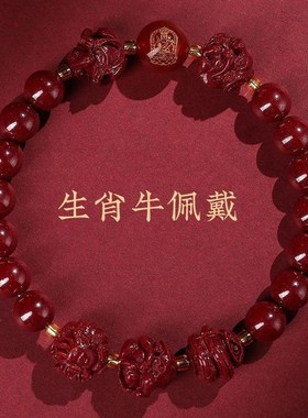 2025年属蛇天然m原矿朱砂三合六合手串紫金砂本命年十二生肖手链