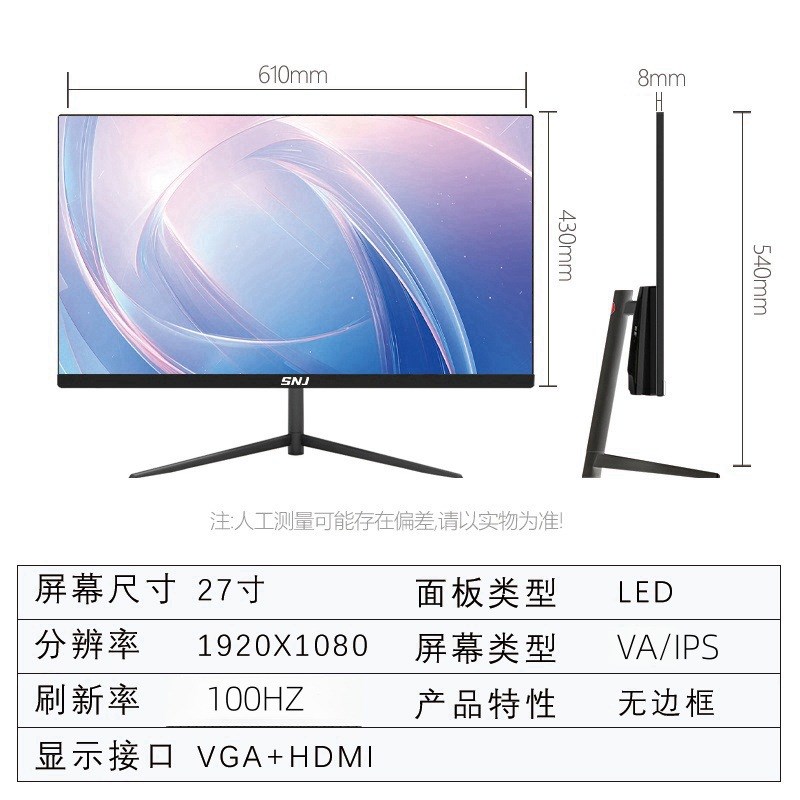 27英寸165HZ台式电脑显示器2BK高清屏幕办公游戏电竞平曲面无边框