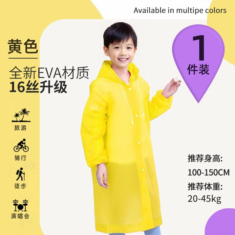 EVA雨a衣非一次性儿童成人带帽连体雨披防雨防尘耐脏加厚加大雨衣