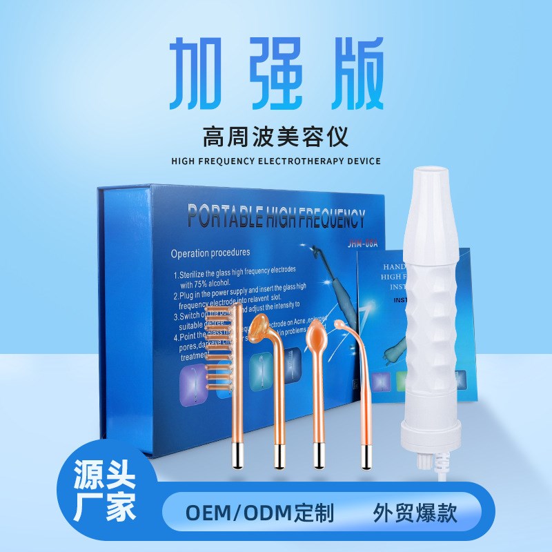 跨境高周波电疗仪手持便携式臭氧高频电N疗棒红光四合一美容仪