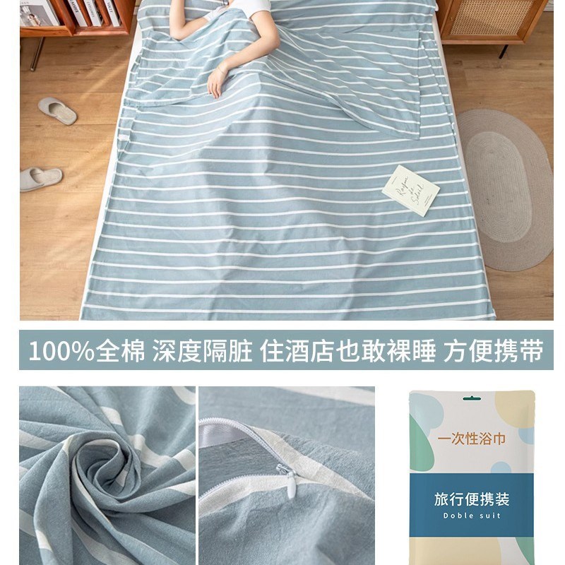 酒店隔脏睡袋全棉纯棉旅行床单被套便F携式旅游出差被罩一体式睡
