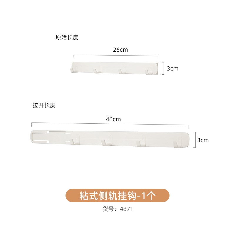 缝隙挂钩免打孔壁挂四排粘钩厨房A卫生间可伸缩置物架橱柜塑料挂