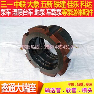 鑫通湿喷机大端轴承座密封修理包天拓重工搅拌输送泵响箭重工泵车