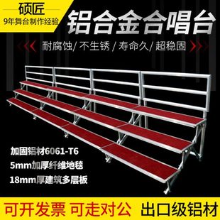 铝合金合唱台阶可移动折叠三层学校大合唱集体拍照合影站架合唱台