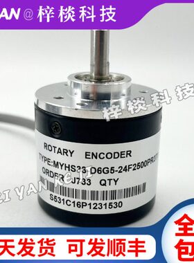 MYHS38-D6G5-24F2500PR3T1增量式光电旋转编码器