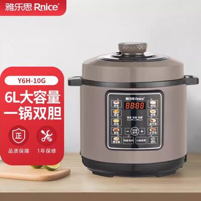 雅乐思电压力锅Y6H-10G智能多功能预约功能6升双胆压力锅预约定时