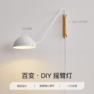 极简日式床头壁灯北欧现代简约实木客厅卧室书房阅读旋转摇臂灯具