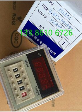 多功能时间继电器JSS21A 数显继电器0.01s-99h99m 220v 二组延时
