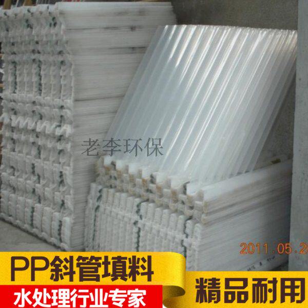斜管填料PP六角蜂窝斜板滤料（塑料加厚型）环保水处理专用沉淀池